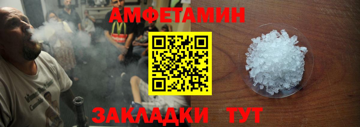 Amphetamine Розовый Барабинск