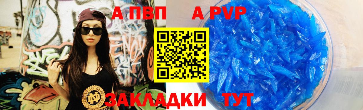 Альфа ПВП СК  Вход с VPN  A-PVP крисы CK  Альфа ПВП  Alpha PVP крисы CK  Барабинск 