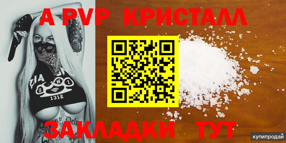 A-PVP СК Барабинск