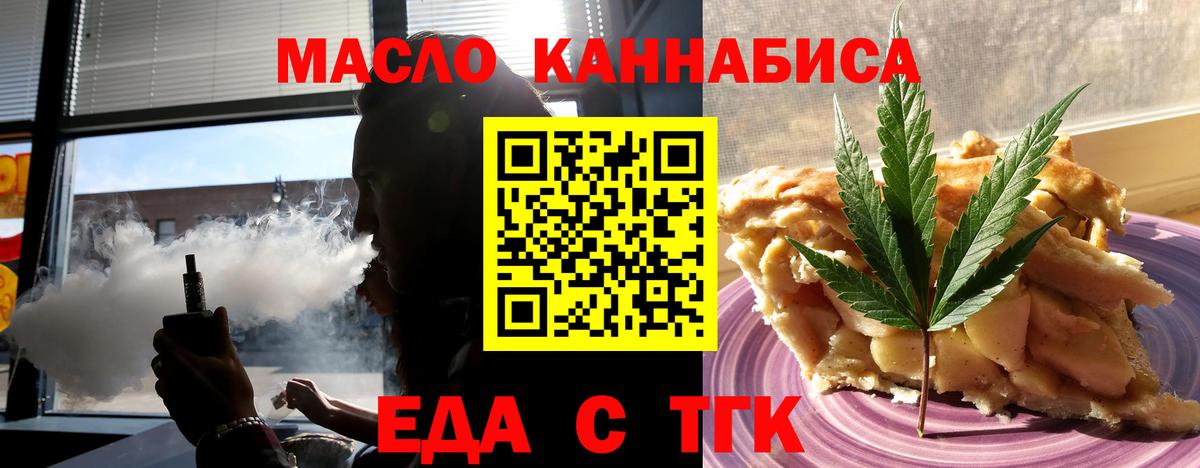 Cannafood конопля  Вход с VPN  Барабинск 