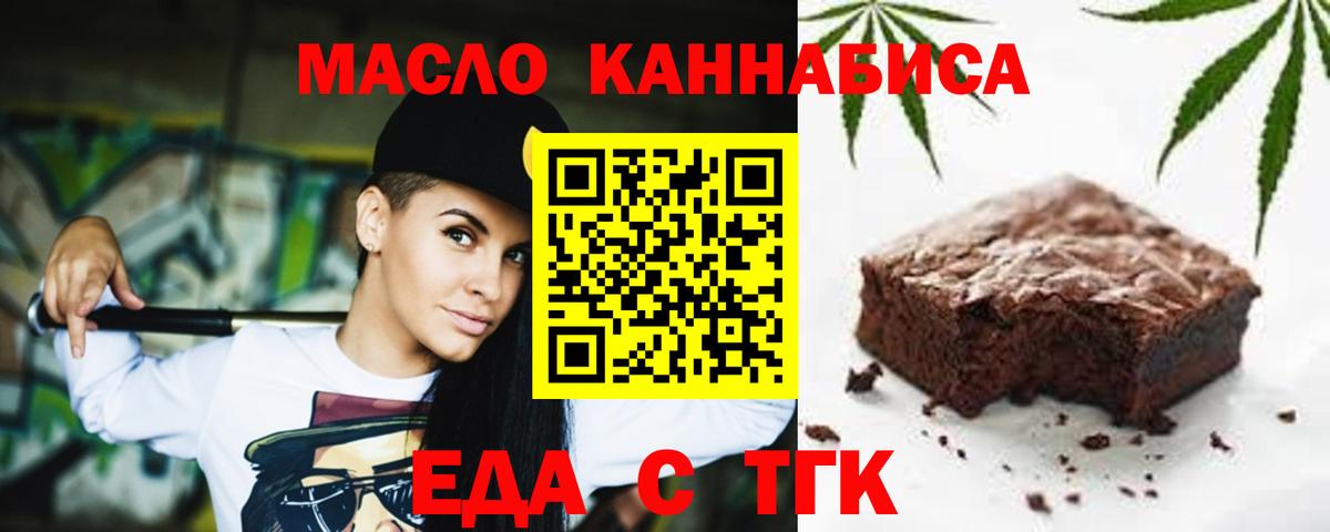 Печенье с ТГК конопля Барабинск
