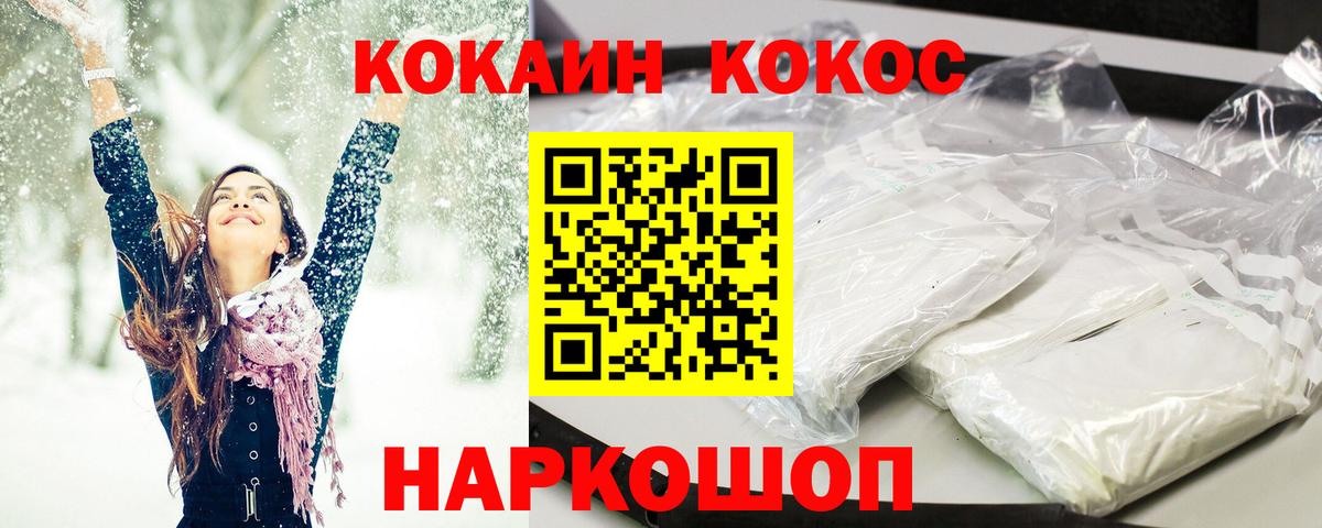 КОКАИН  КОКАИН Боливия  Кокаин Fish Scale  Вход с VPN  Барабинск 