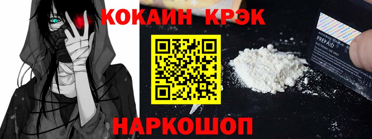 COCAIN VHQ Барабинск