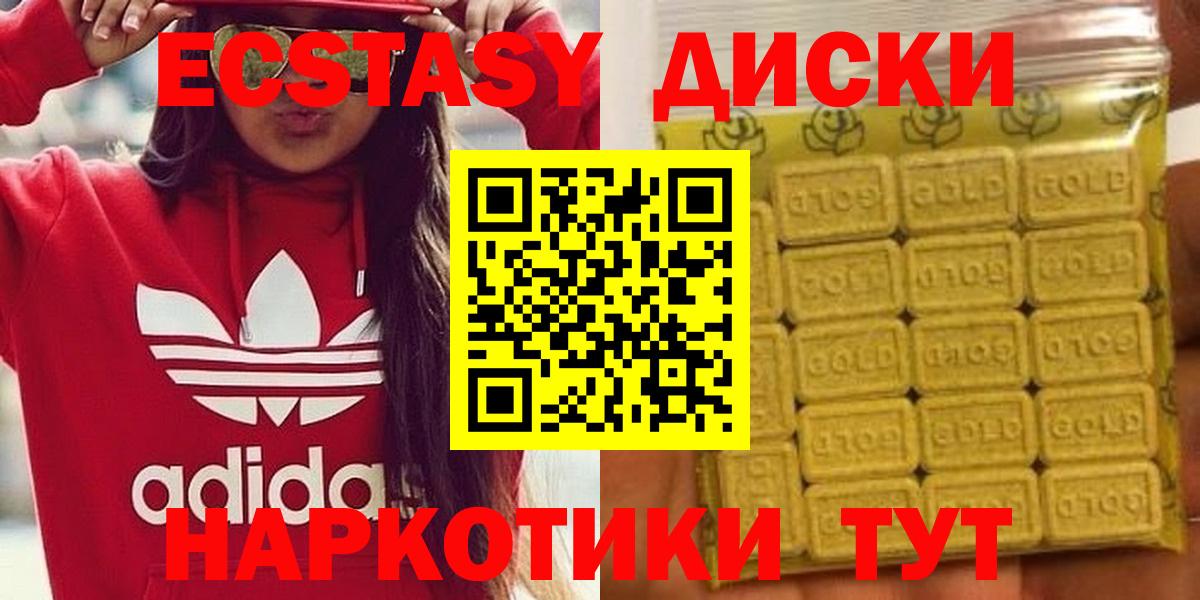 Ecstasy MDMA  сайты даркнета наркотические препараты  Барабинск  ЭКСТАЗИ 99%  ОМГ ОМГ ONION  Вход с VPN  Экстази 