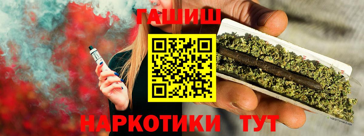 ГАШИШ  ГАШ Cannabis  где найти   Барабинск  Вход с VPN 