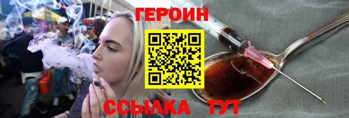 Героин гречка Барабинск