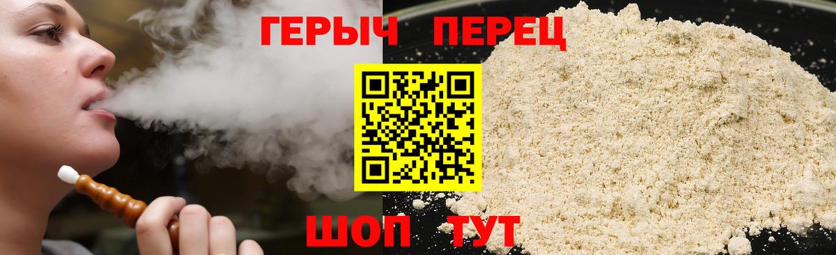 ГЕРОИН  Героин Heroin  Вход с VPN  Барабинск 