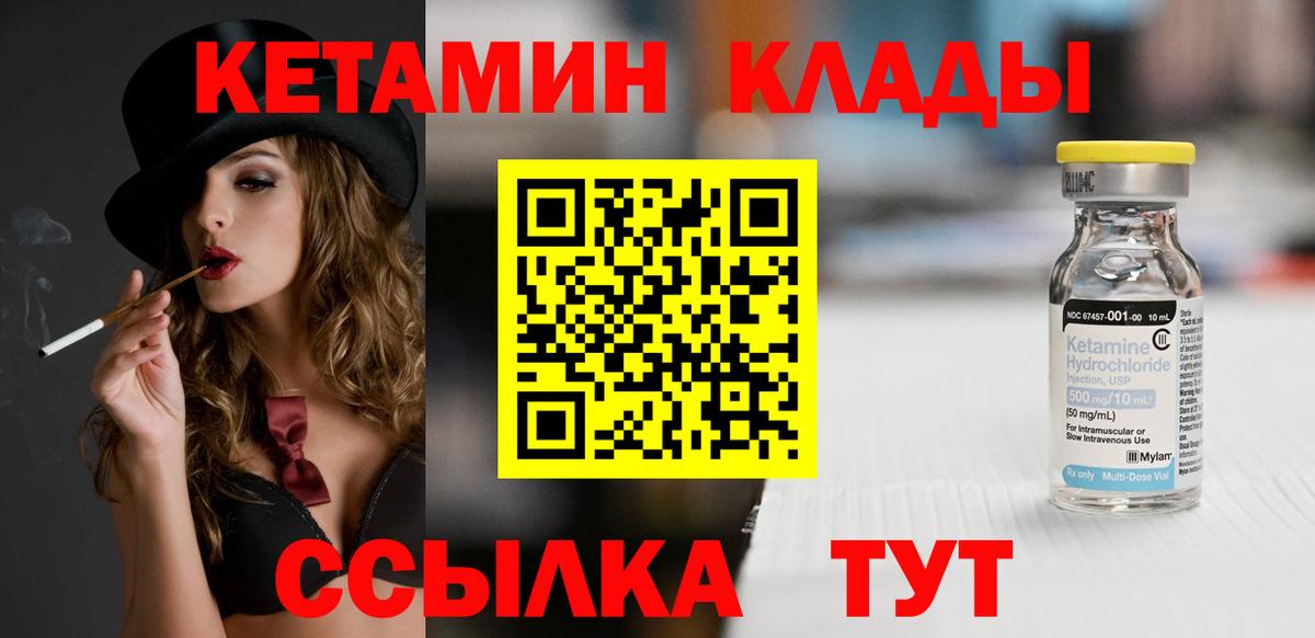 Барабинск  Кетамин ketamine  Вход с VPN 