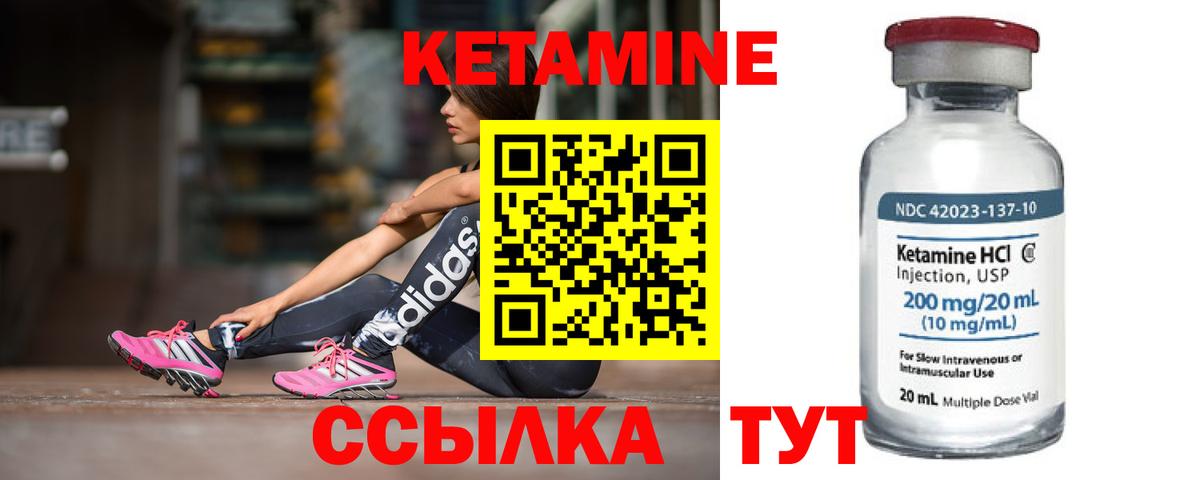 КЕТАМИН VHQ Барабинск