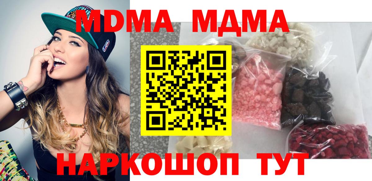 MDMA VHQ  MDMA VHQ  Барабинск  Вход с VPN 