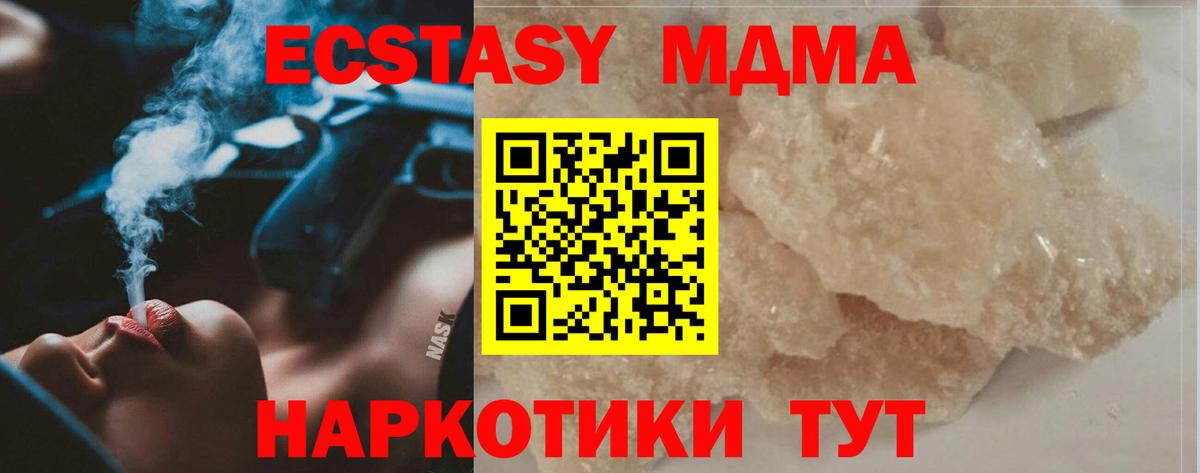 МДМА Molly Барабинск