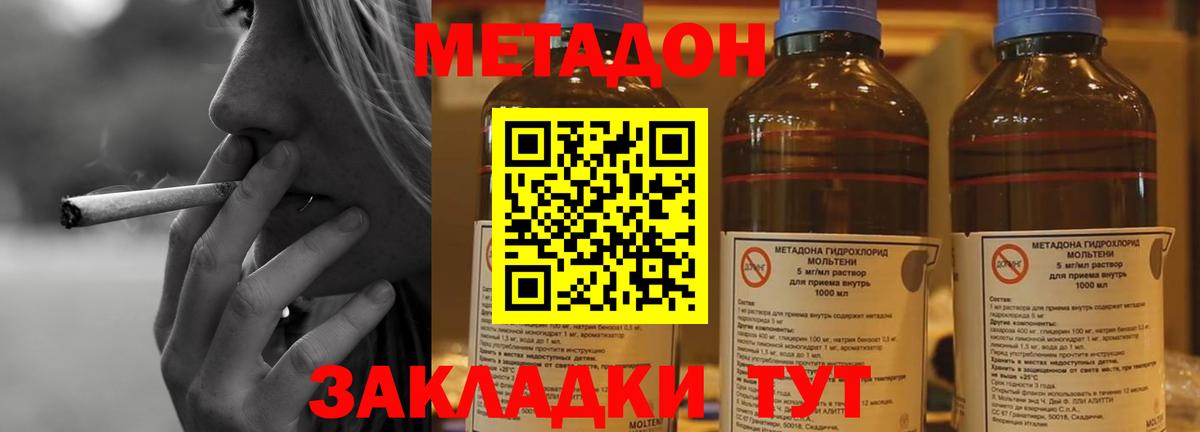 Барабинск  Метадон мёд  Вход с VPN 