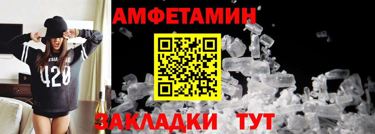 Первитин  Вход с VPN  Барабинск  МЕТАМФЕТАМИН винт 
