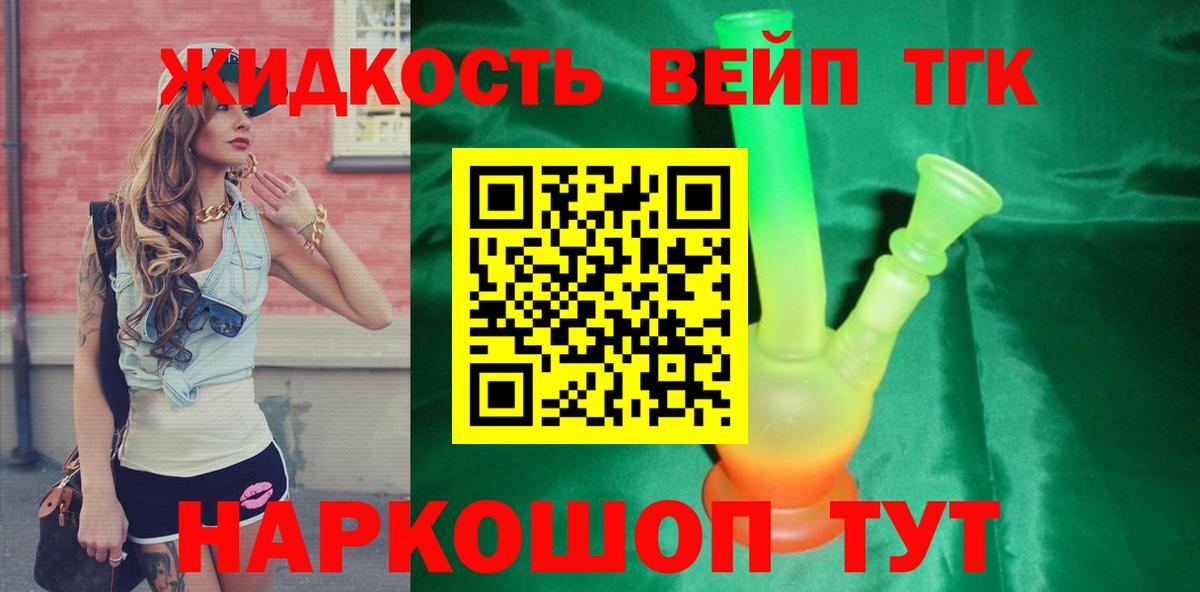 Дистиллят ТГК концентрат Барабинск